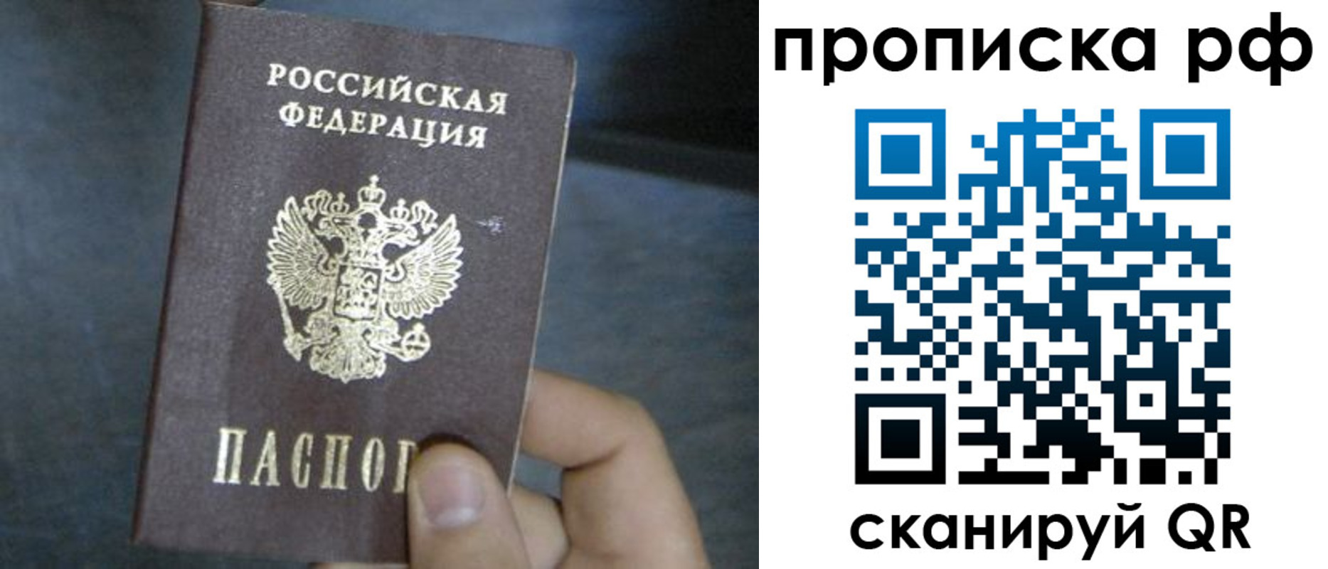 временная регистрация недорого в Оренбургской области