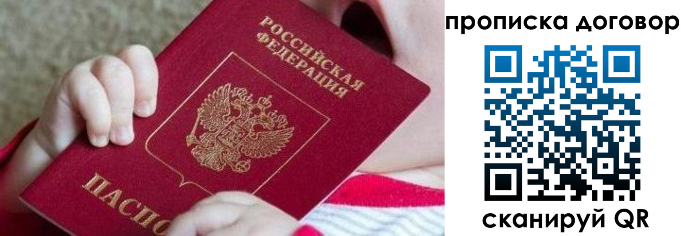 временная регистрация поиск в Оренбургской области
