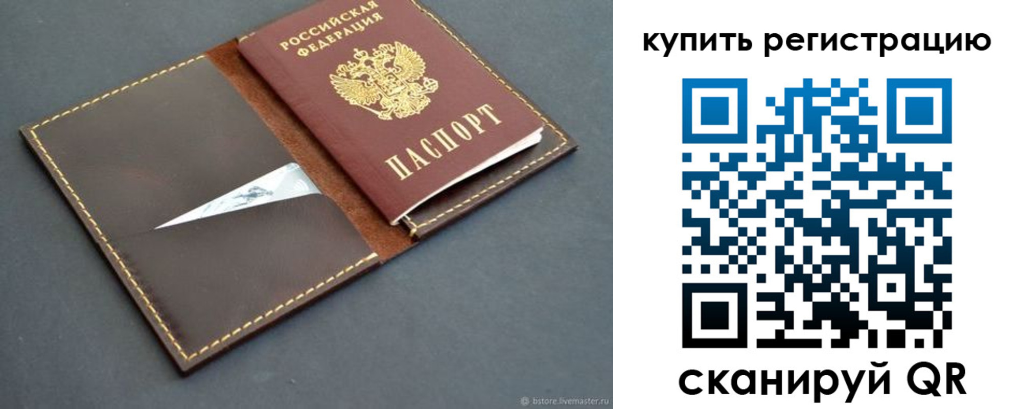 прописка поиск в Оренбургской области