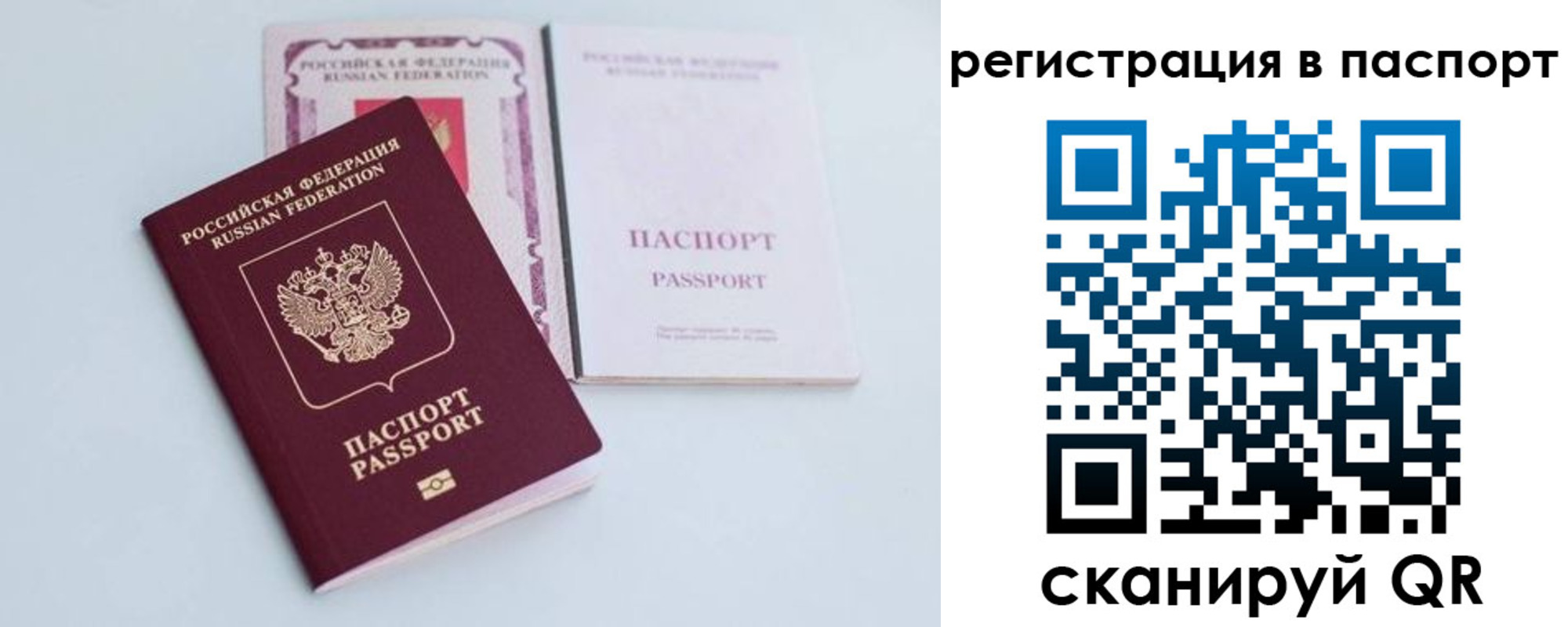 временная регистрация в Оренбургской области