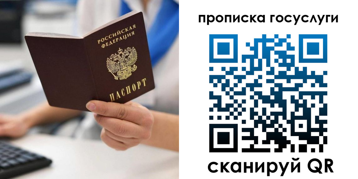временная регистрация законно в Оренбургской области