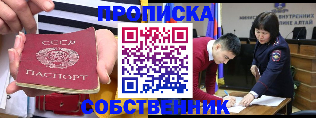 временная регистрация гарантия в Оренбургской области