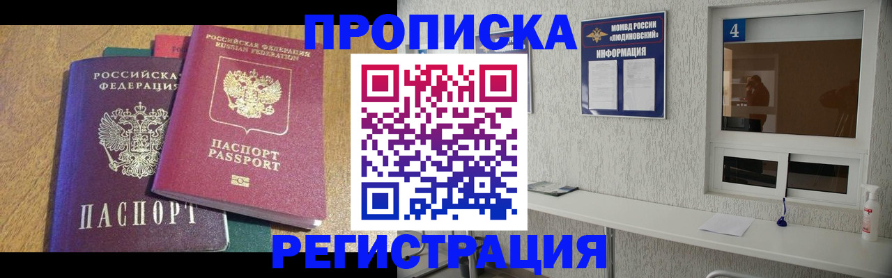 временная регистрация адрес в Оренбургской области