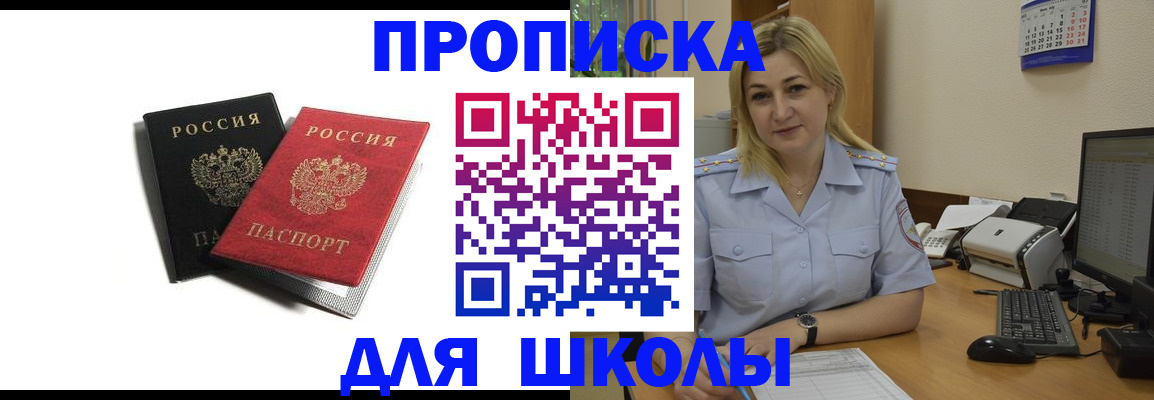 временная регистрация собственник в Оренбургской области