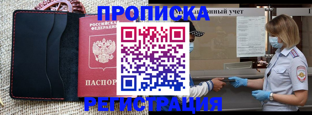 регистрация в Оренбургской области