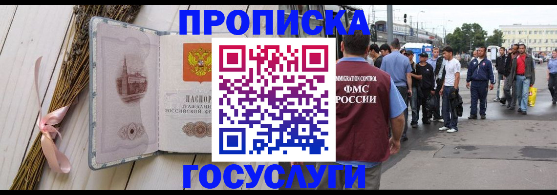 временная прописка в Оренбургской области